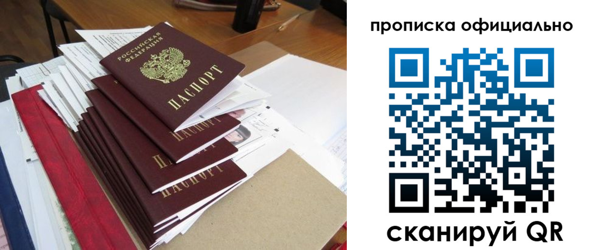 миграционный учет в Первоуральске