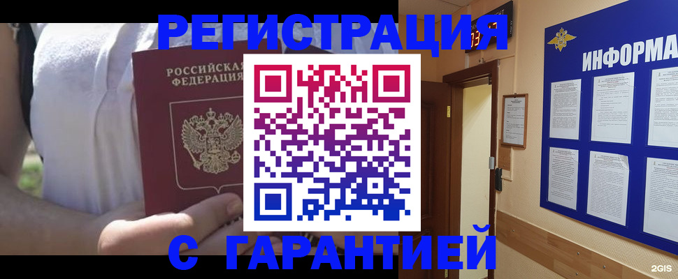 прописка ребенка в Первоуральске
